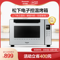 Panasonic WMH3260 electric oven home baking multifunctional automatic large capacity 32L oven official flagship store