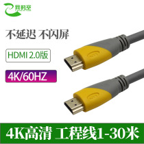 hdmi line 2 0 HD line 4K data cable computer TV cable monitor signal line extension video cable