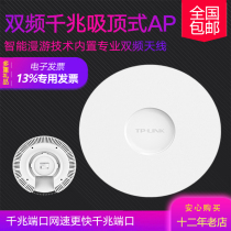 TP-LINK TL-AP2607GC-POE DC AC2600 Dual-band wireless ceiling AP Gigabit tplink seamless roaming Fat thin hotel