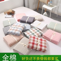 Cotton water washing cotton sheets single piece pure cotton fabric simple Plaid solid color double quilt single dormitory bed hats summer custom
