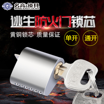Famous high fire door fire door escape door property management electric well universal copper core can not open the lock cylinder