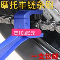Bicycle motorcycle chain brush cleaning brush cleaning brush flywheel brush washer electric vehicle tool