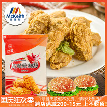 Shuangying high spicy pickled powder Hualaishi special hamburger meat marinade high spicy chicken leg pickled powder fried chicken leg powder