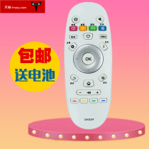 Hisense network set-top box PX530 remote control smart box CN3C57 remote control