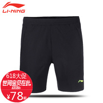 Lining Li Ning badminton suit shorts mens five-point pants sports pants running fitness pants AAPL101