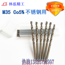 High-quality cobalt twist drill D 7mm 7 1 7 2-7 9 8mm-8 1 8 2 8 3-9mm stainless steel drill bit
