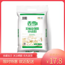  Xiangxue delicious Fuqiang flour Wheat flour 5kg gluten all-purpose flour buns Steamed buns from 6 bags