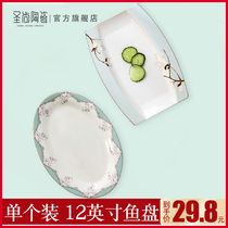 Jingdezhen bone porcelain dish creative personality household tableware plate ceramic fish plate combination dish set plate