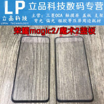 Suitable for Huawei Honor Magic2 Magic 2 TNY-AL00 TL00 cover plate Glory Note10 external screen