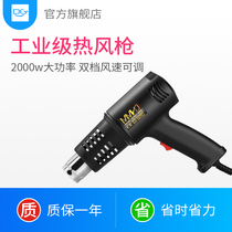 Temperature regulating hot air gun electronic maintenance small car film portable drying gun high-power Heat blower heat shrink sheet baking gun