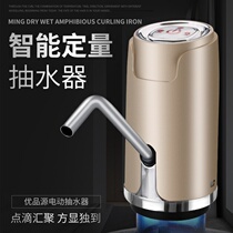 Electronic water pump rechargeable bottled water pump household electric pure water bucket water press automatic water dispenser
