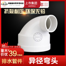 LESSO joint plastic PVC reducing elbow drain pipe 90 degrees 110 variable 75 50 variable diameter elbow drain pipe fittings