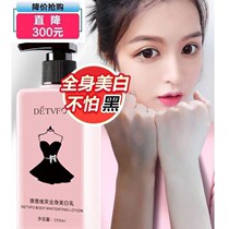Yichuang daily necessities DETVFO DETVFO full body whitening milk to solve dull and uneven skin tone Moisturizing type