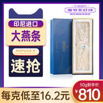 KapuasR Bird's Nest Big Swallow Strip Indonesia Imported Traceability Code Pregnant Women Nourish Natural Dried 50g