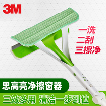 3M Scottrade Glass Cleaner Cleaning Tool Household Glass Scraper Double-sided Cleaner Telescopic Rod Window Cleaner