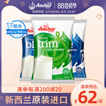 Anjia imported adult breakfast blended milk powder Whole fat powder 1KG*2 bags Skimmed powder 1KG*1 bag