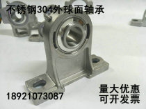 Stainless steel 304 material outer spherical bearing SUCPH204 SUCPH205 SUCPH206 SUCPH207