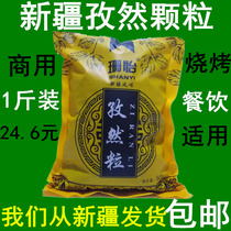 Shanyi Xinjiang Zika Grain 500g Commercial Granular Grill Dining and Drinking in Northern Terran Turpan