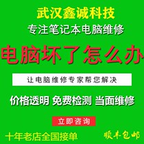 Lenovo small new repair motherboard does not boot upgrade hard disk memory for screen keyboard fan cleaning system