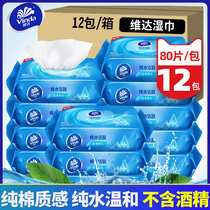 Vader wipes wipes paper 80 sheet home shi hui zhuang FCL 12 pack pure water wipes family pack health wet wipes