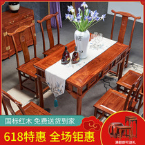 Solid wood dining table and chair combination Mahogany dining room furniture New Chinese dining table Rosewood dining table Rectangular dining table Dining table