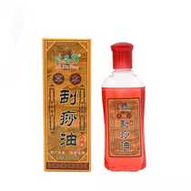 Scrape oil Meridian moxibustion Shu essential oil beauty salon wormwood grass meridian active massage full body Ren Tang household