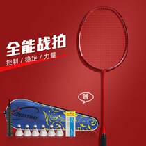Badminton racket all-carbon ultra-light double single-shot set student durable adult offensive professional one-shot