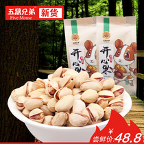 Pistachios 2 bags of nuts plain flavor no bleaching hand-peeled dried fruit pregnant woman snacks salt baked large grain casual bulk new goods