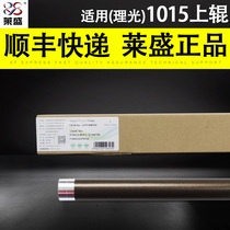 Laisheng applies Ricoh 1015 fixing upper roller Ricoh 1610 1800 heating roller Fixing upper roller