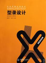 Second-hand Genuine Directory Design Chen Lianian Hu Rongkui 9787562450528 of Chongqing University