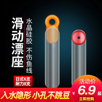 Sea Warfare Day Style Silicone Bleaker Floating seat Sliding fish Drifters U type competitive not derelict without injury line fishing gear accessories