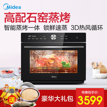 Midea S5-L300E steaming machine Household desktop intelligent baking steamer oven