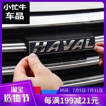 Harvard modified special net black label Harvard H6 sports edition M6 H2S H9 H4 coupe car supplies