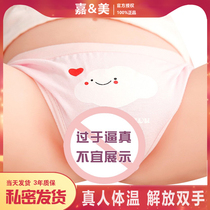 Airplane Cup inflatable male supplies physical girl masturbation simulation vaginal inversion mold can be inserted into the second half body