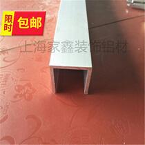 Aluminium C alloy U-shaped groove decoration wrapping strip 24 aluminium groove U-shaped aluminium layering inner diameter 20mm necks