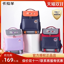 Karayang childrens schoolbags 12 to 3rd grade primary school students shoulders mens shoulders to reduce the burden and protect the ridges and womens high-end sense of ultra-light