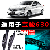 Suitable for Baojun 630 wiper special 11-12-13-14-15-16 original rubber strip boneless wipers
