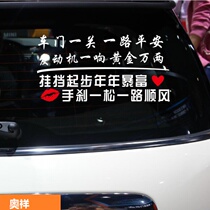  As soon as the door is closed a safe trip car stickers the engine rings the golden handbrake is loose the shaking tone is the same as the net red