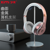 Ximi headset stand creative head-mounted game headset stand Metal stereo headset pylons accessories Desktop display shelf bracket Creative