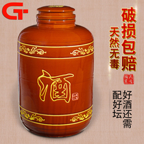 Ceramic wine Altar 10kg 20 household sealed cellar liquor tank big and small number earthen pottery jar with sealed cover clearance