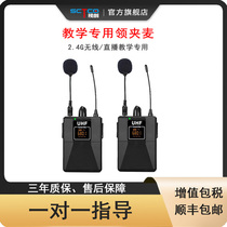 SCTCO teaching wireless microphone Conference omnidirectional microphone Wireless microphone clip Lingmai Wireless clip Lingmai Video conference camera supporting microphone Omnidirectional microphone