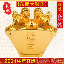 Original Li Juming 2021 nine luck mascot Southeast fortune bucket ornaments increased prosperity eight white Zhengcai position