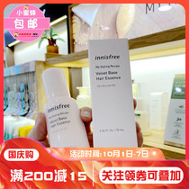 Korean Yueshifengyin hair care essential oil hair damage repair Jinghua oil cream 70ml hair care Oil moisturizing and moisturizing