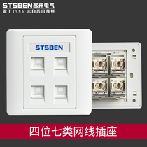Name opening electric 86 Type of concealed 4-mouth 10000 trillion broadband network information panel Four seven types of network wire computer socket