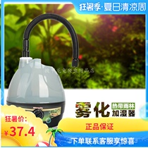 REPTIZOO Reptile Humidifier Automatic Chameleon turtle humidifier Spray feeding box Atomizer
