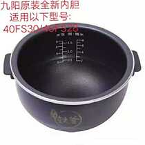 Jiuyang soil stove iron kettle 4L liner JYF-40FS28 40FS30 rice cooker inner container original Jiuyang accessories