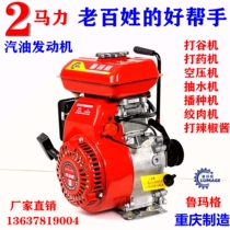 Chongqing 154F152F P gasoline engine small engine threshing machine 2 horsepower chicken bus spray