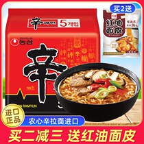 Korea imported instant noodles Nongshim Xin Ramen Instant noodles Spicy Shiitake mushroom beef noodles boiled noodles Instant food 5 bags