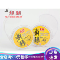 Fishing King Tianji Xuanyuan 50m Road Line Japan Imported Fishing Line