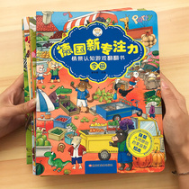 Childrens early education Puzzle Game Plotbook looking for different maze books German specialliam training to turn over books 3-4-6 years old